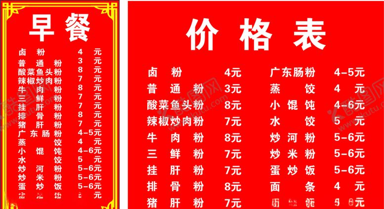 编号：36085707091137434003【酷图网】源文件下载-横版菜单
