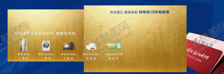 编号：94516710050702024087【酷图网】源文件下载-红色单图