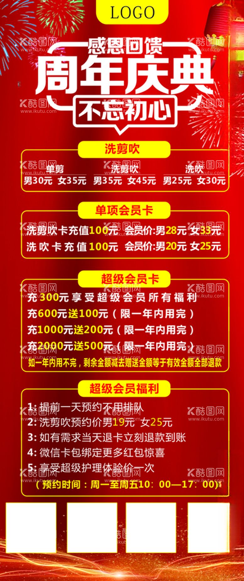 编号：35190212200945395382【酷图网】源文件下载-美发美业