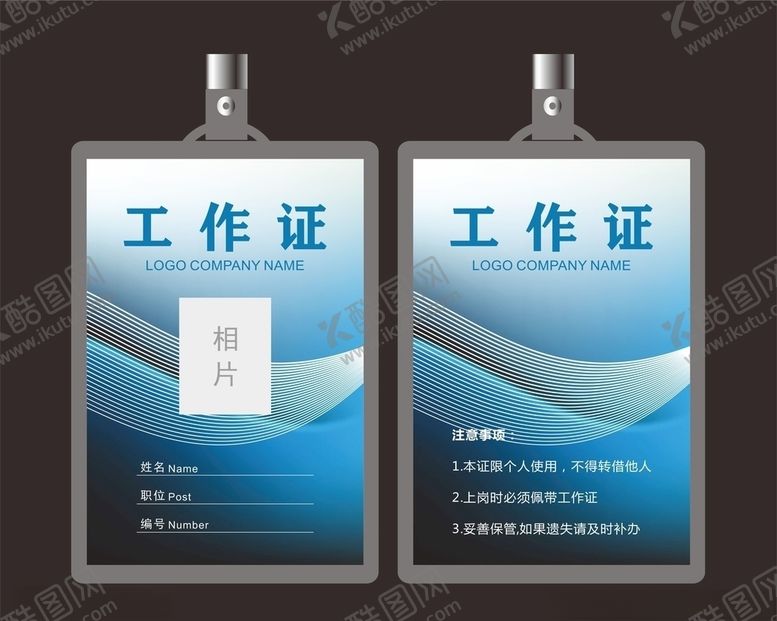 编号：11447805062149384776【酷图网】源文件下载-蓝色工作证