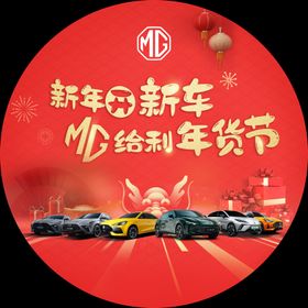 过新年开新车