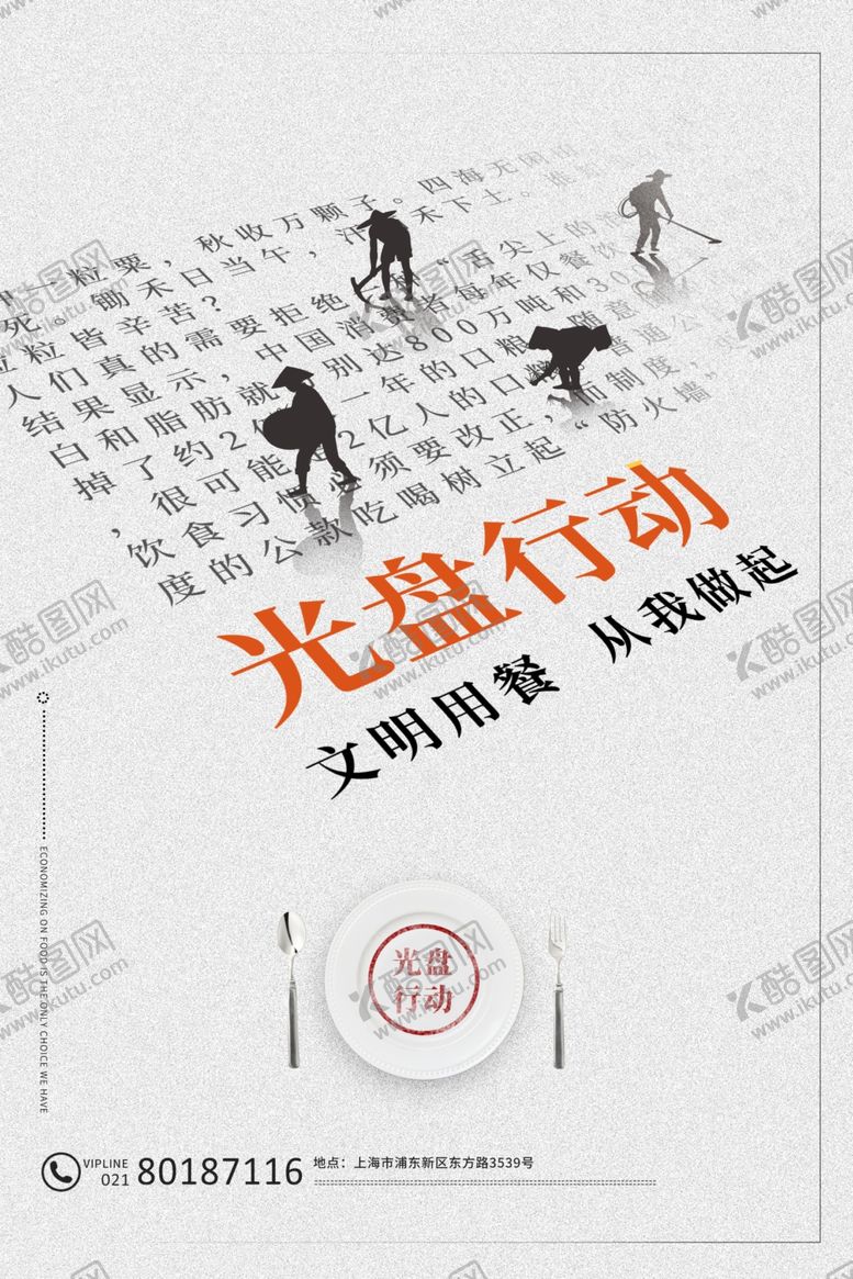 编号：70532609220151109670【酷图网】源文件下载-光盘行动