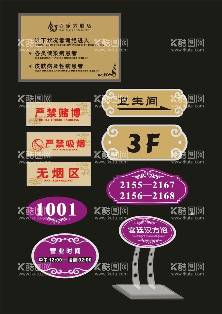 编号：66876312232024232099【酷图网】源文件下载-户外标牌设计 