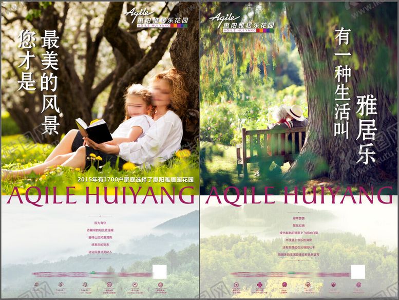 编号：68981909252012062565【酷图网】源文件下载-地产广告