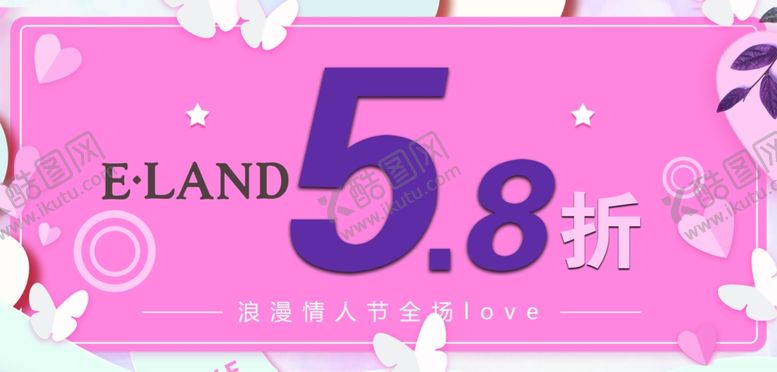 编号：73446810261804349837【酷图网】源文件下载-服装打折牌