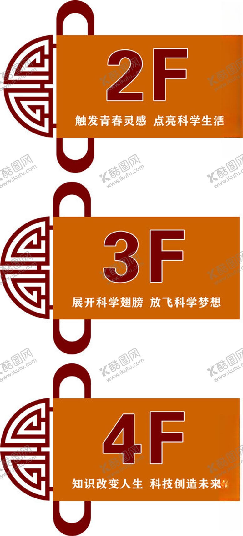 编号：19672301310456136628【酷图网】源文件下载-楼层牌