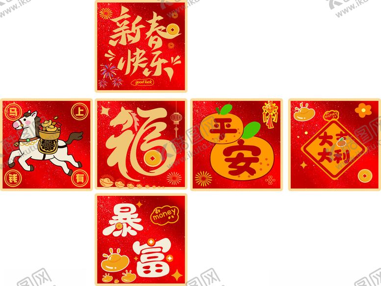 编号：36818512192320309156【酷图网】源文件下载-马年地推