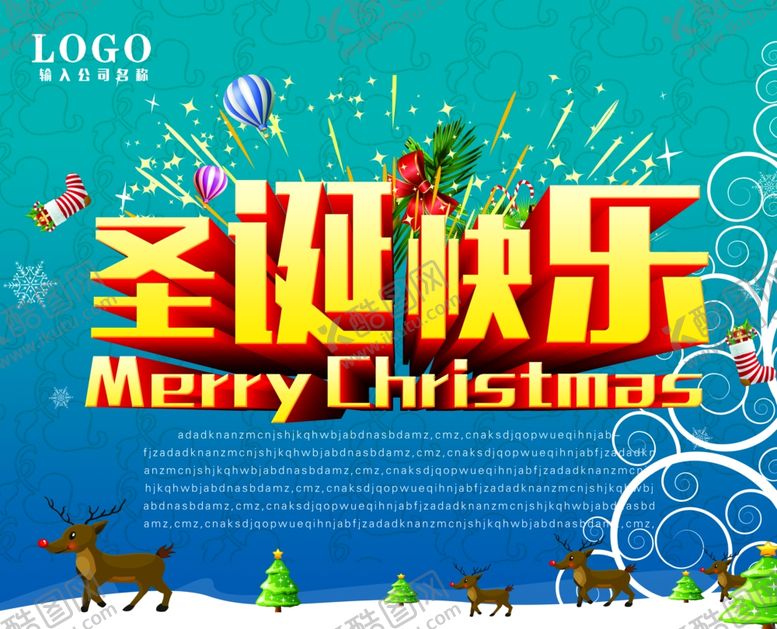 编号：35764405121855469181【酷图网】源文件下载-圣诞节