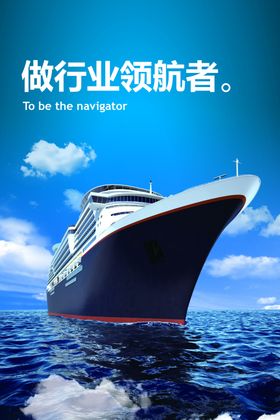 领航者