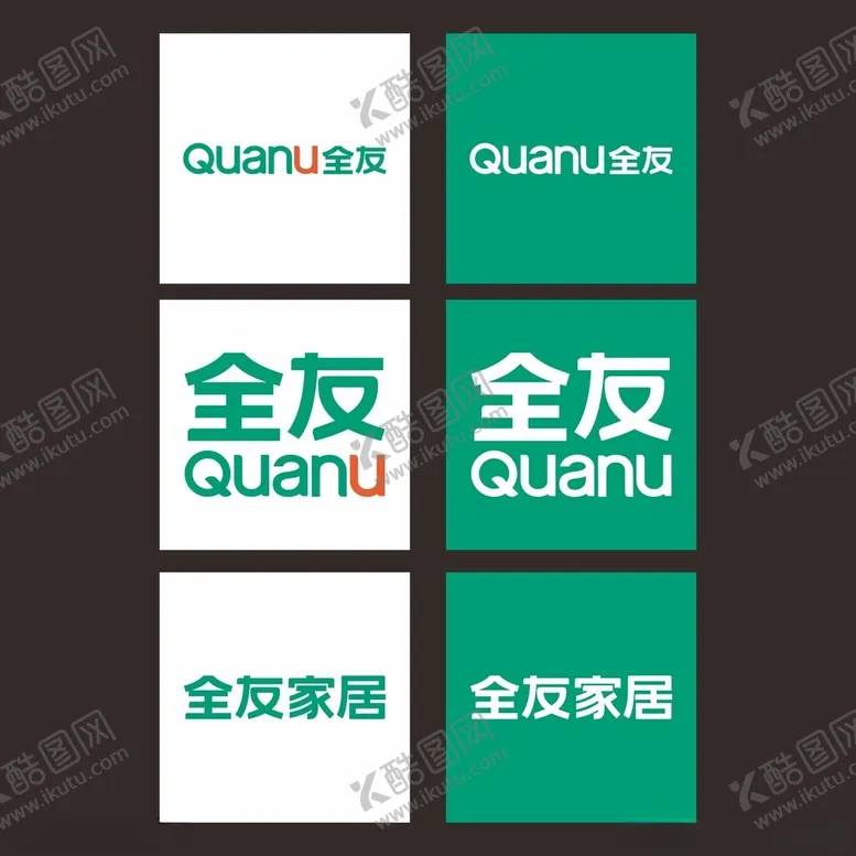 编号：63045512160732441350【酷图网】源文件下载-全友家居标志LOGO