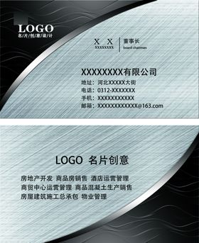 高档拉丝黑白名片