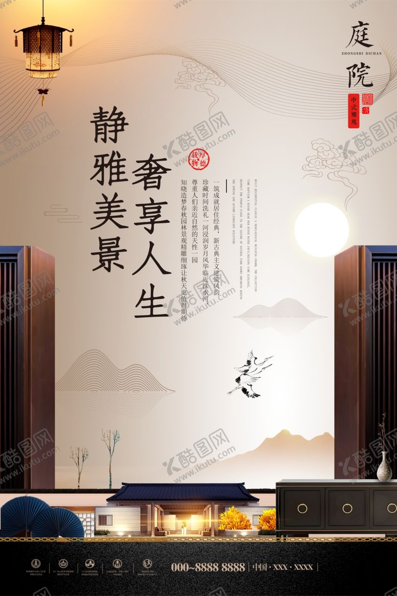 编号：64291709150938399275【酷图网】源文件下载-别墅地产海报