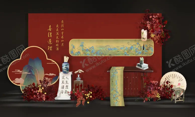 编号：20832302241806199394【酷图网】源文件下载-订婚宴