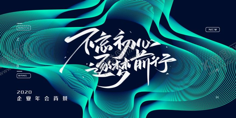 编号：80687909251232245751【酷图网】源文件下载-年会背景
