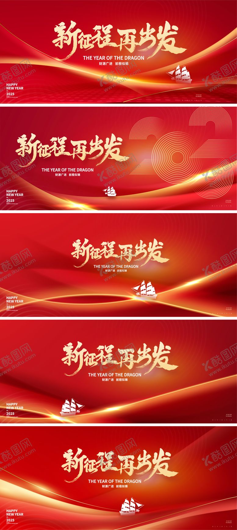 编号：78257211171827084161【酷图网】源文件下载-年会主画面