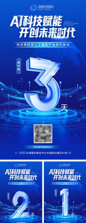 黄色ai专场倒计时banner