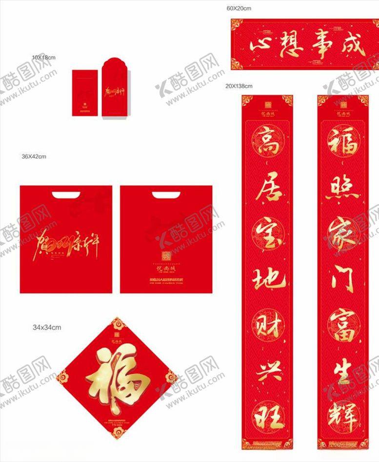 编号：21555609231407301988【酷图网】源文件下载-春节礼包