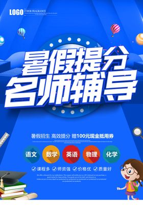 辅导班
