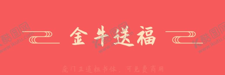 编号：65725309182241464166【酷图网】源文件下载-祥云装饰