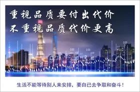 企业励志宣传标语