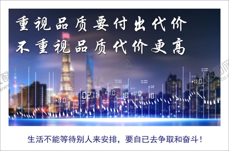 编号：90116010110632466946【酷图网】源文件下载-企业励志宣传标语