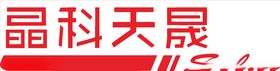 晶科天成LOGO标志商标