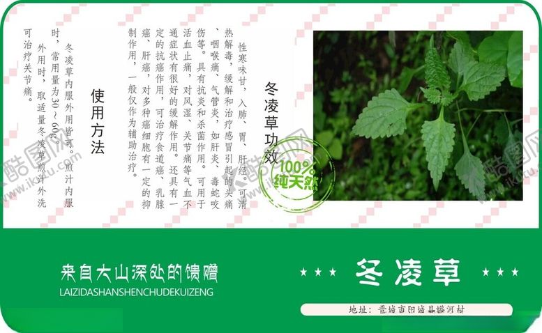 编号：76088002280036108019【酷图网】源文件下载-土特产标签