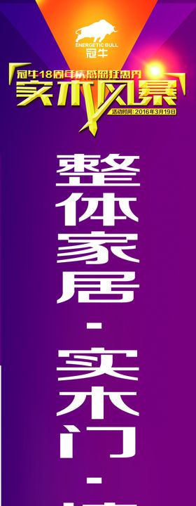 紫色立柱