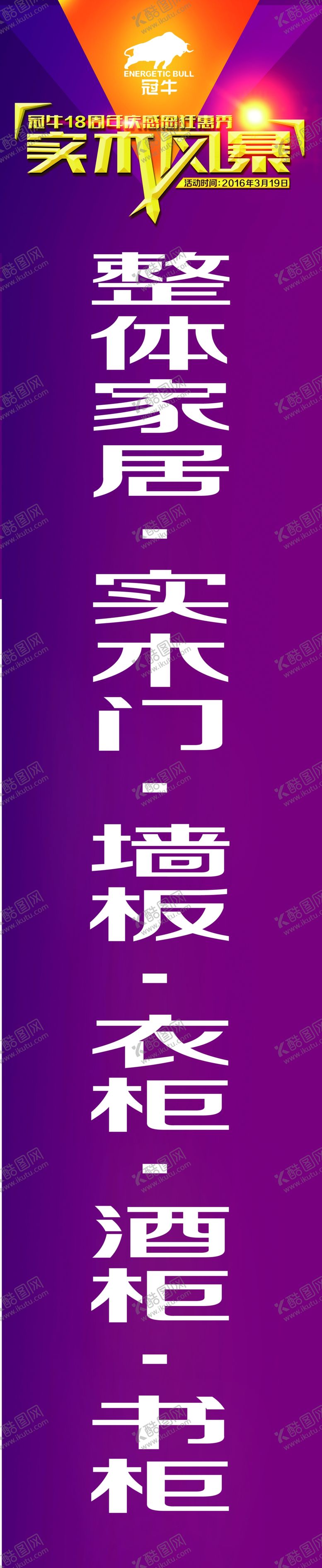 编号：20636409182244492402【酷图网】源文件下载-紫色立柱