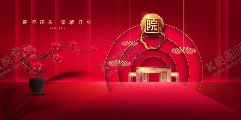 编号：61555201271727131613【酷图网】源文件下载-红色地产推广