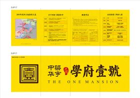 信息文化墙 