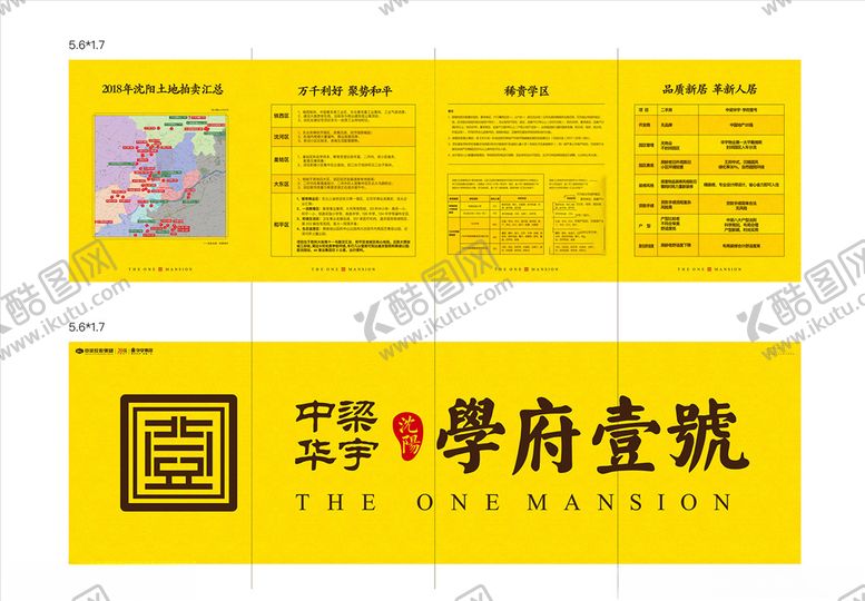 编号：52881710220605104061【酷图网】源文件下载-信息墙
