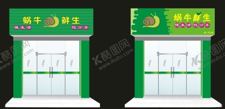 编号：59765006171351108108【酷图网】源文件下载-新鲜果蔬批发招牌广告绿色招牌