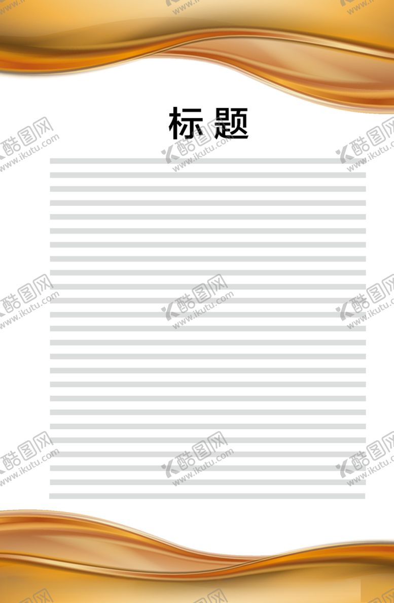 编号：56392810241631268762【酷图网】源文件下载-展板模板