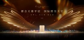 豪宅入市形象主画面