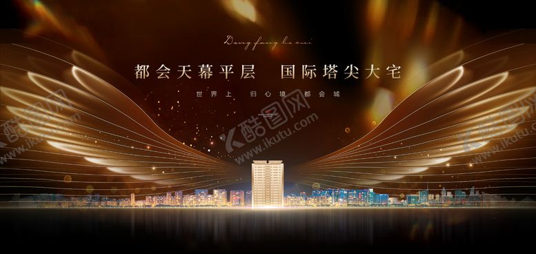 编号：56203111271932249955【酷图网】源文件下载-豪宅入市形象主画面