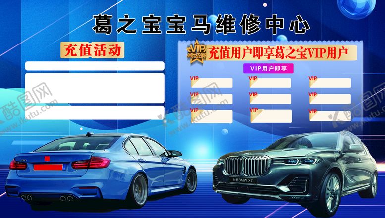编号：03427809280246397143【酷图网】源文件下载-汽车