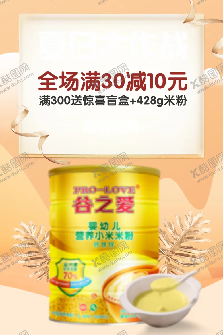 编号：43027404120041506324【酷图网】源文件下载-夏日海报