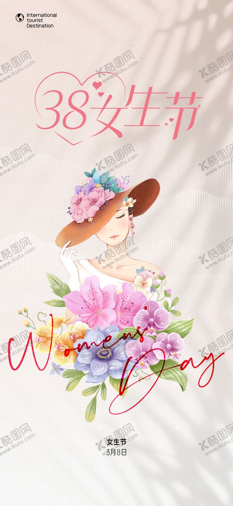 编号：40794106291506049780【酷图网】源文件下载-女神节