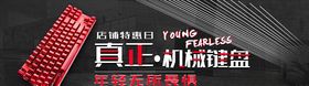 数码家电促销京东banner淘宝素材海报