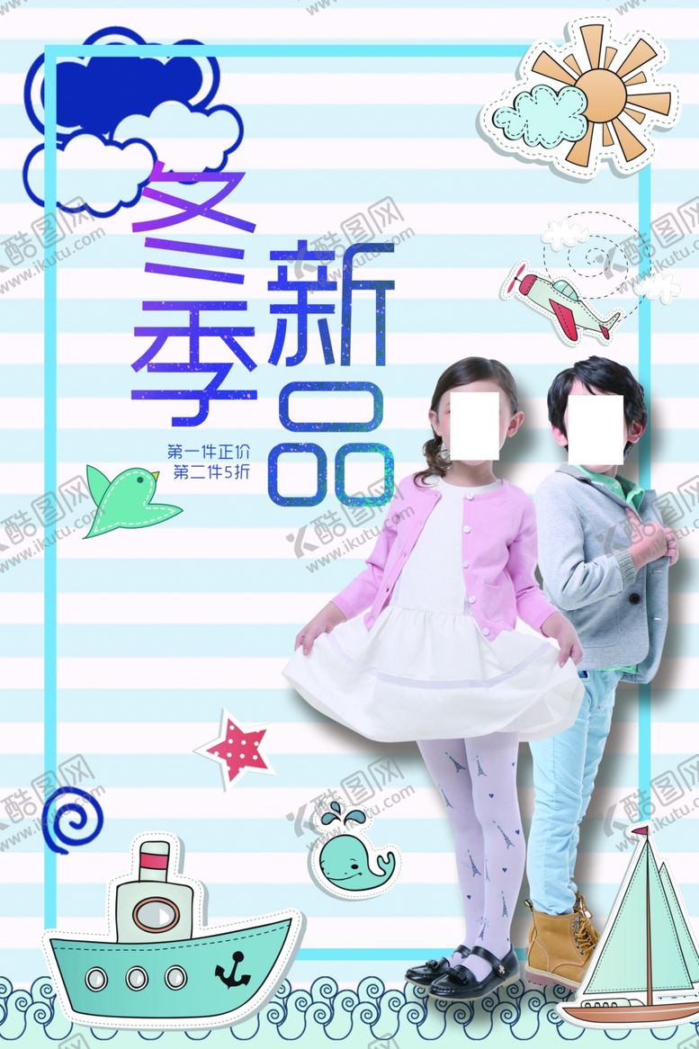 编号：79077809290648467646【酷图网】源文件下载-促销海报