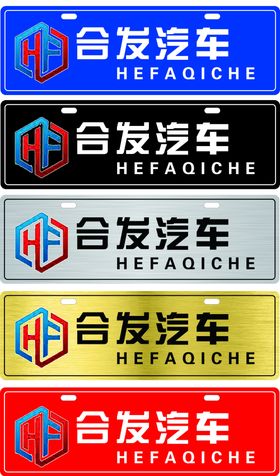 汽车牌拉丝车牌号码牌车号