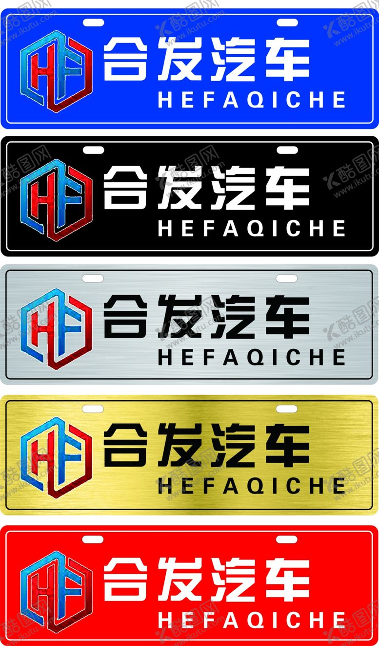 编号：30919310221449233811【酷图网】源文件下载-汽车牌拉丝车牌号码牌车号