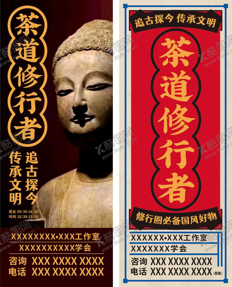 编号：38251410251705169684【酷图网】源文件下载-cmyk复古茶道灯箱