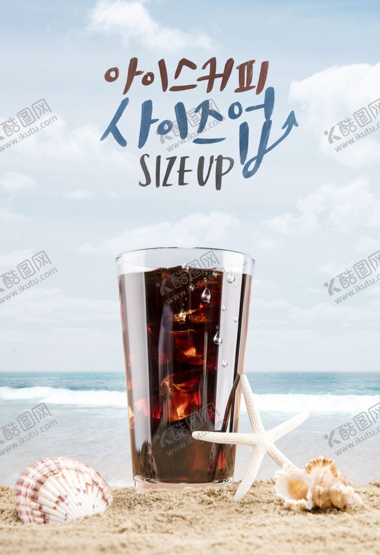 编号：45227309180230387232【酷图网】源文件下载-夏天鲜榨果汁