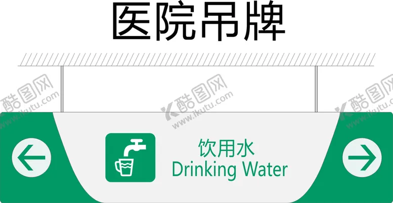 编号：41970301290806516919【酷图网】源文件下载-饮用水