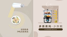 食堂营养搭配