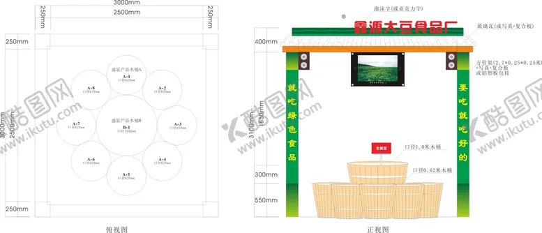 编号：57574611011004365081【酷图网】源文件下载-平面展示区布置图