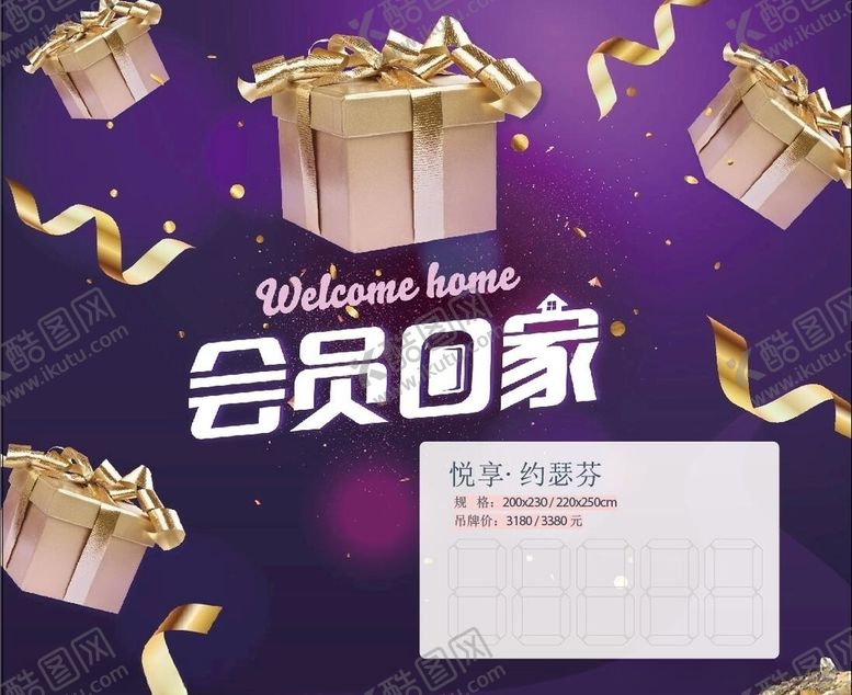 编号：60063310071921459524【酷图网】源文件下载-紫色海报