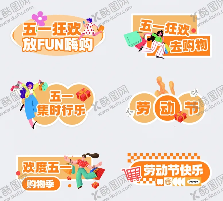 编号：63416106292224459179【酷图网】源文件下载-五一劳动节手举牌